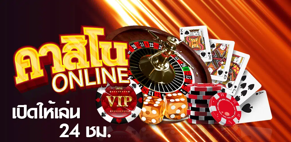5 เว็บไซต์แจกเครดิตเล่นเกม คาสิโนออนไลน์ ฟรีไม่ต้องสมัคร!