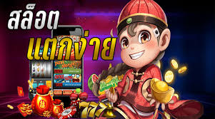 เว็บปั่นสล็อตตัวเต็ง ปล่อยรางวัลโหดมากที่สุด สล็อตแตกง่ายใครใช้งานก็มีโอกาสรวย