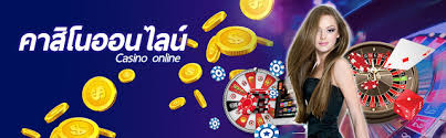 คาสิโนออนไลน์เว็บตรง ไม่มีขั้นต่ํา ลุ้นความรวยไม่มีขั้นต่ำ